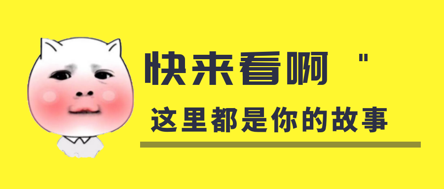 我是你的什么啊？你是我暖在手心的寶呀！